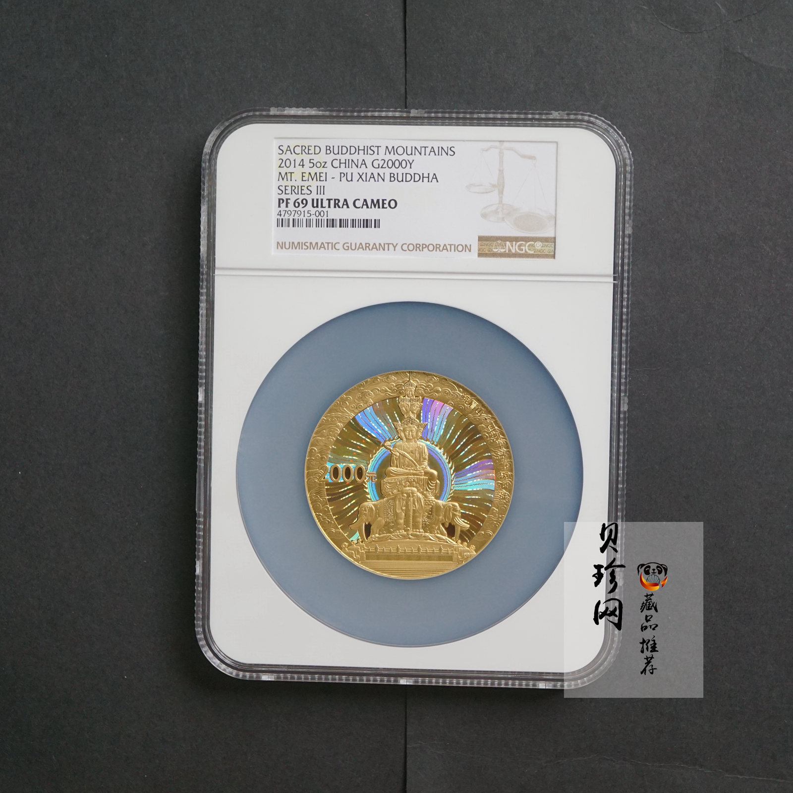 【140402】2014年中国佛教圣地-峨眉山-四面十方普贤菩萨5盎司精制金币