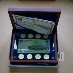 【089320】2008年第29届奥林匹克运动会纪念币、纪念钞珍藏册