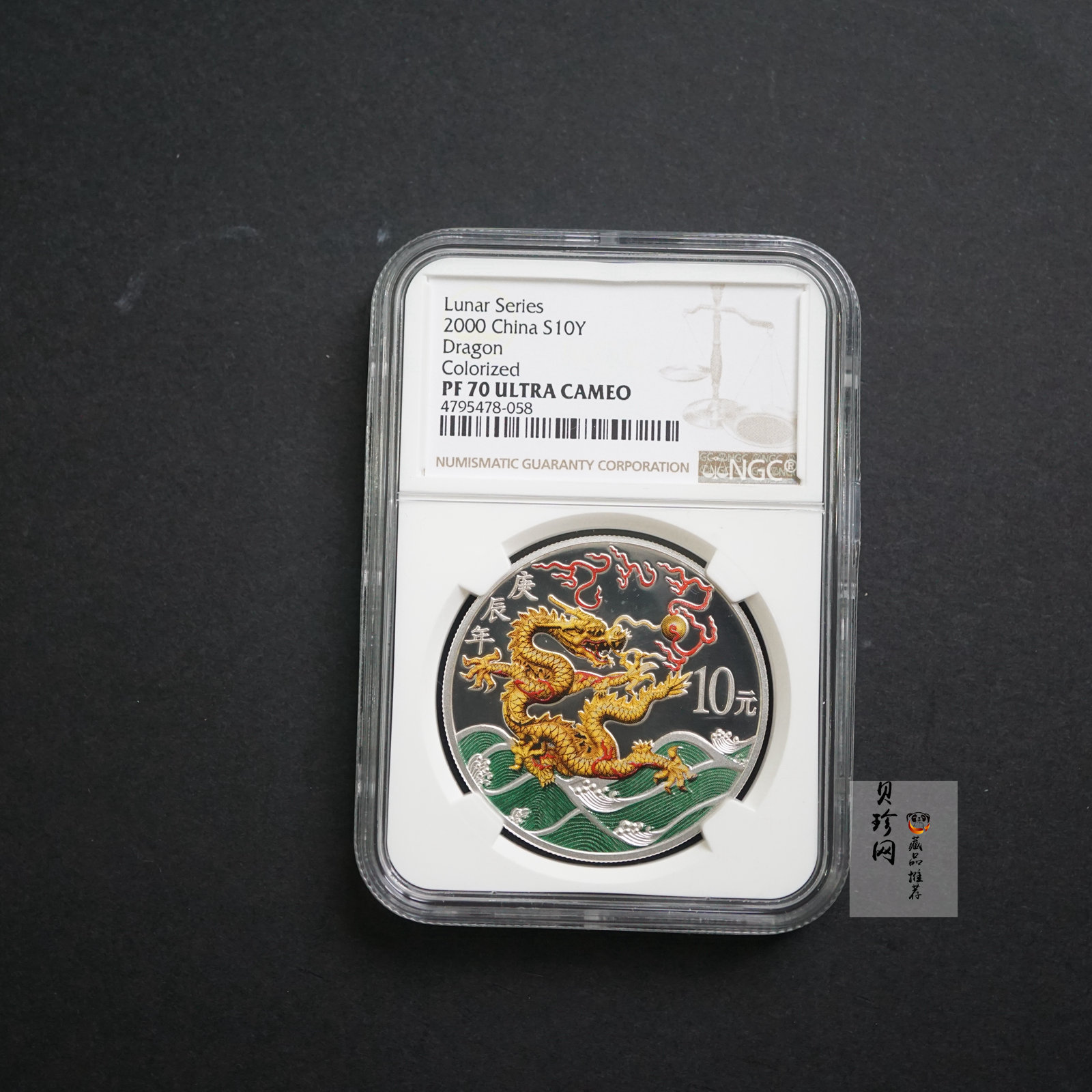 【000308】2000中国庚辰（龙）年金银纪念币-彩龙图1盎司彩色精制银币