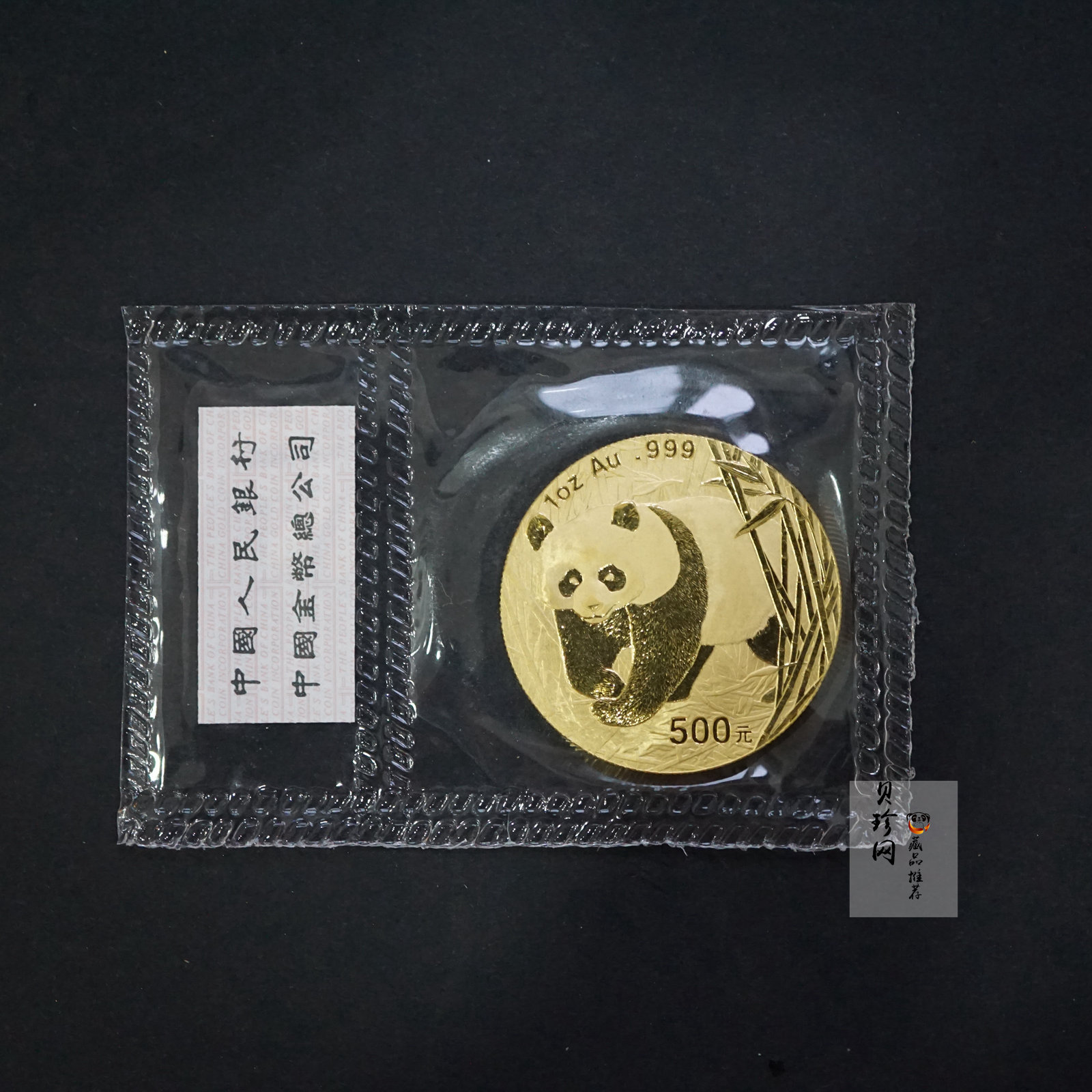 【020101】2002年熊猫1盎司普制金币