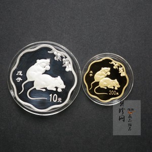 【089030】2008年戊子鼠年生肖梅花形精制金银币2枚一套