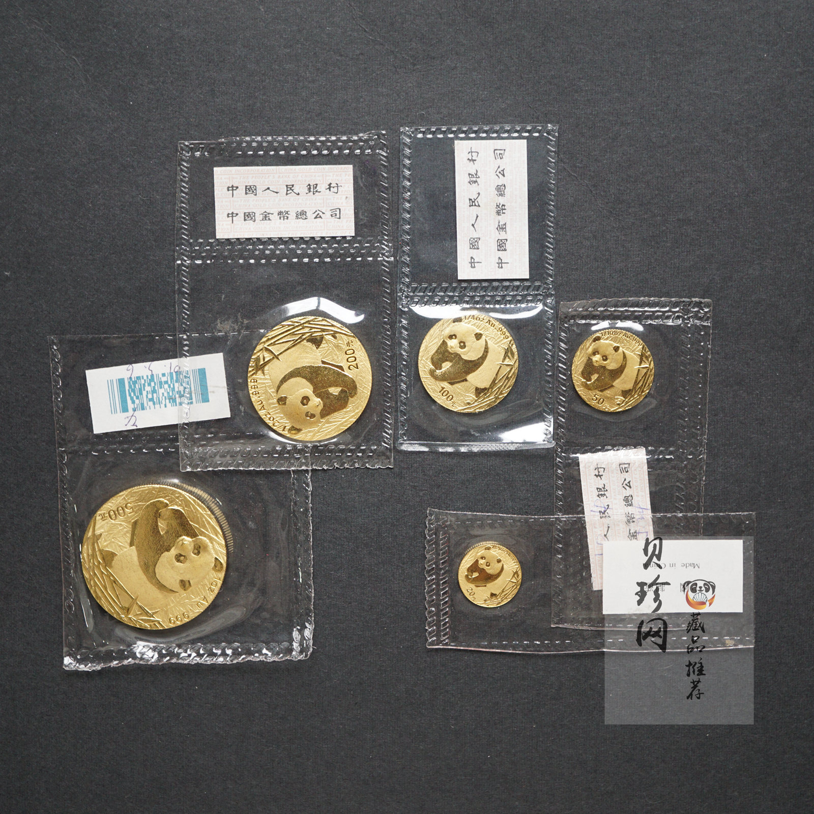 【019080】2001年熊猫普制金币五枚一套