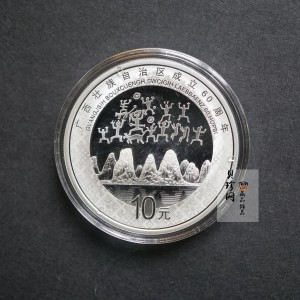 【181503】2018年广西壮族自治区成立60周年30克银币