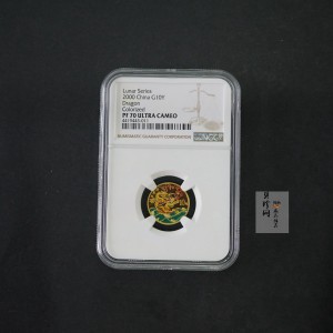 【000305】2000中国庚辰（龙）年金银纪念币-彩龙图1/10盎司彩色精制金币