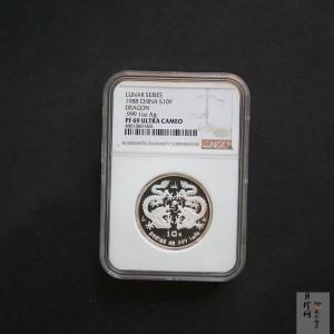 【880207】1988中国戊辰（龙）年生肖1盎司精制银币