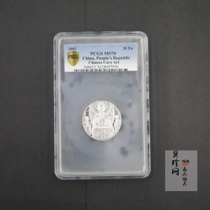 【020505】2002年中国石窟艺术（龙门）金银纪念币-佛像图2盎司精制银币