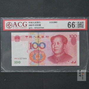 【059250】2005年壹佰圆豹子号