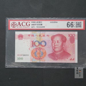 【059250】2005年壹佰圆豹子号