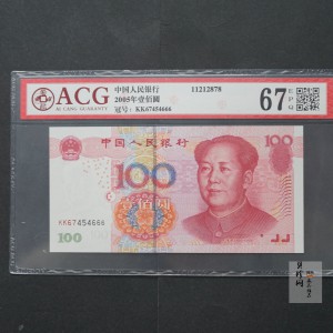 【059250】2005年壹佰圆豹子号