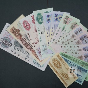 【659020】第三套人民币15枚一套（含车工）