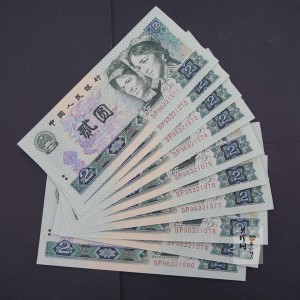 【809160】第四套人民币贰圆10连号