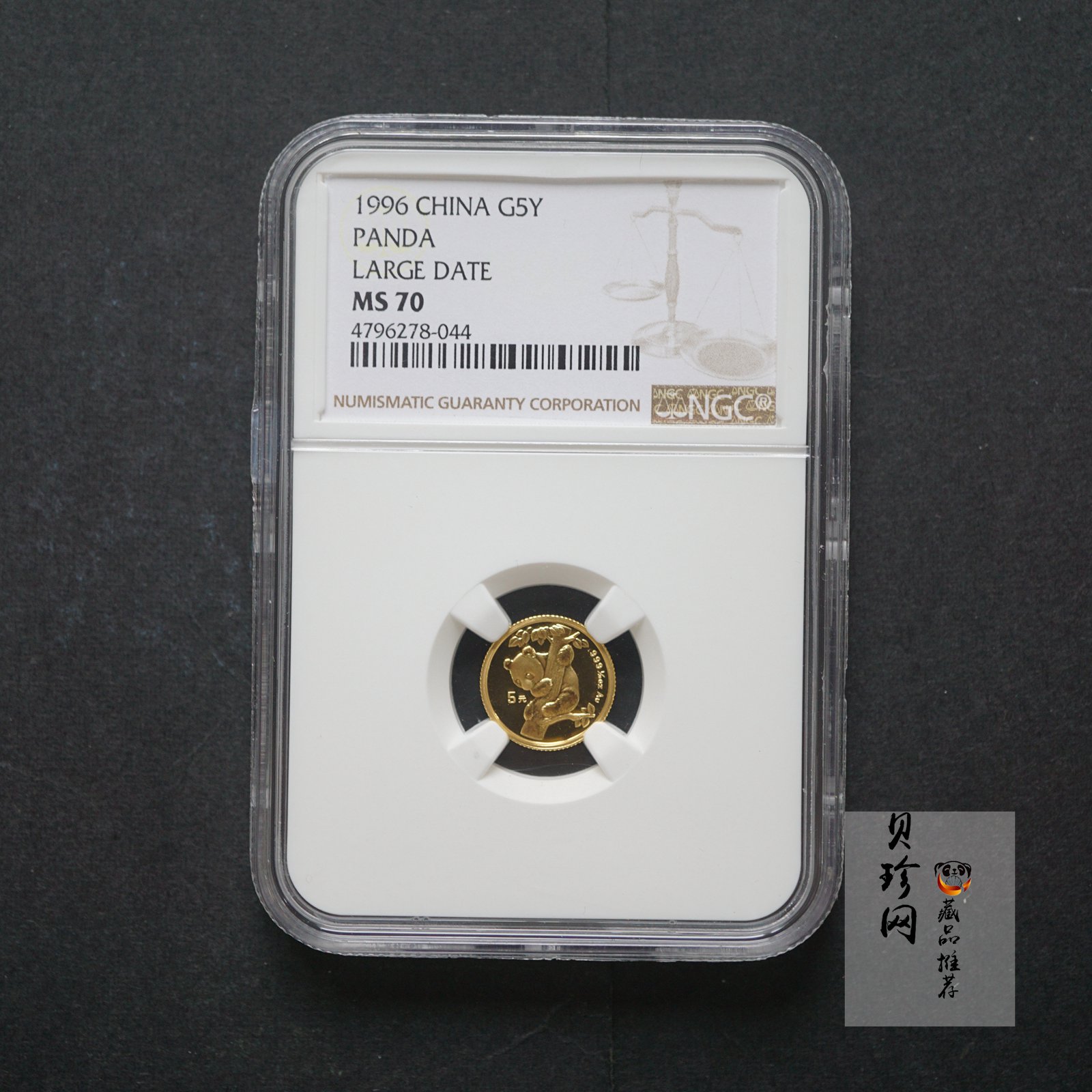 【960211】1996年熊猫1/20盎司普制金币