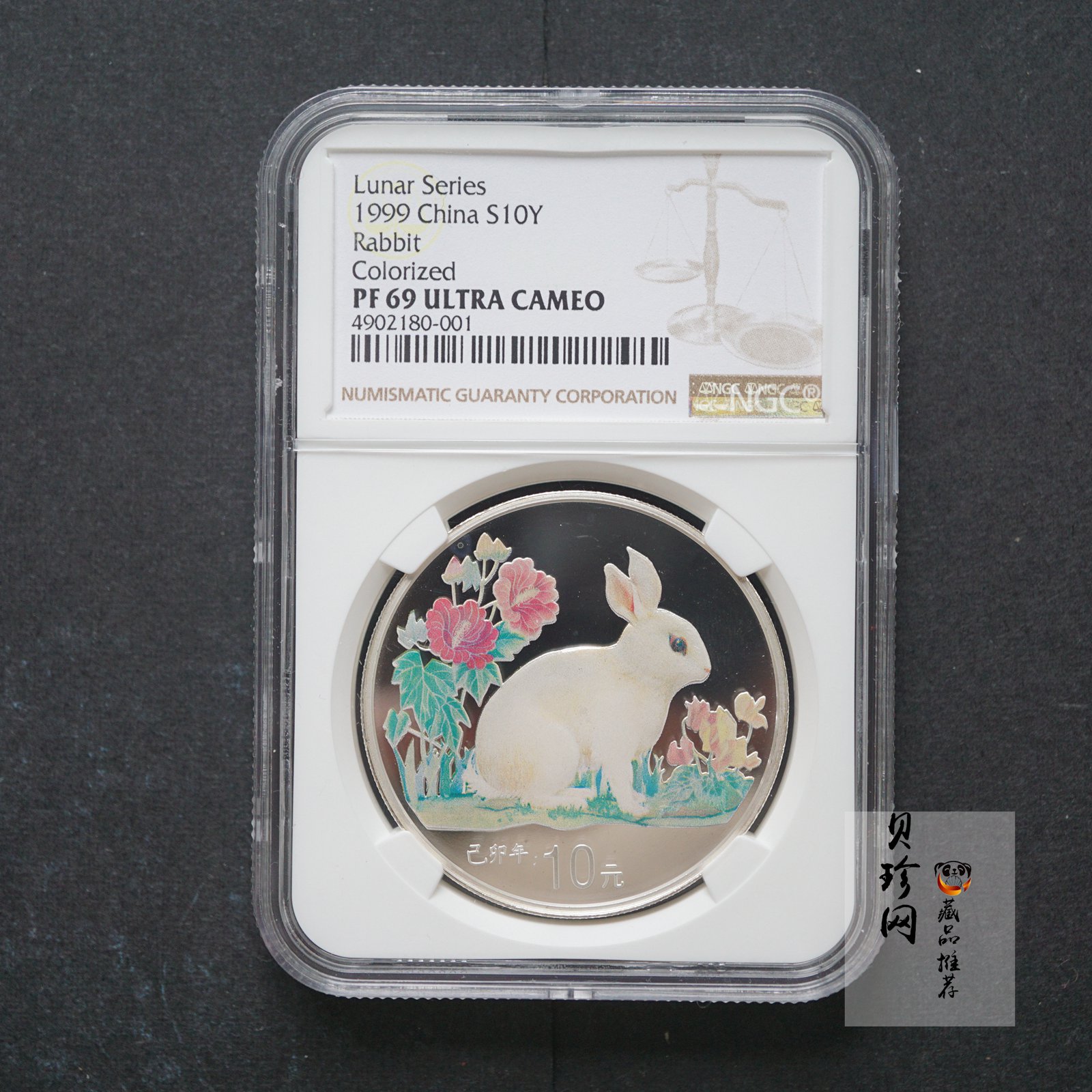【990210】1999中国己卯（兔）年金银铂纪念币-静兔1盎司彩色精制银币