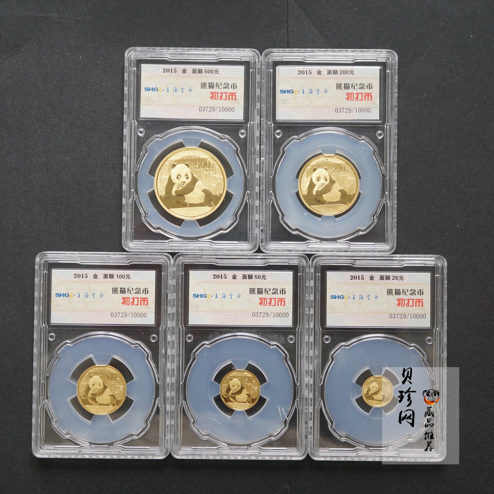 【159290】2015年上海金币初打熊猫套金猫