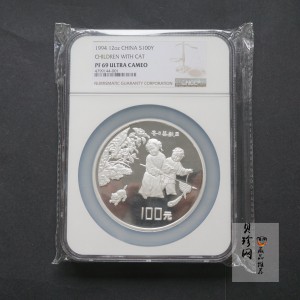 【941106】1994年中国古代名画系列（婴戏图）-冬日婴戏图12盎司精制银币
