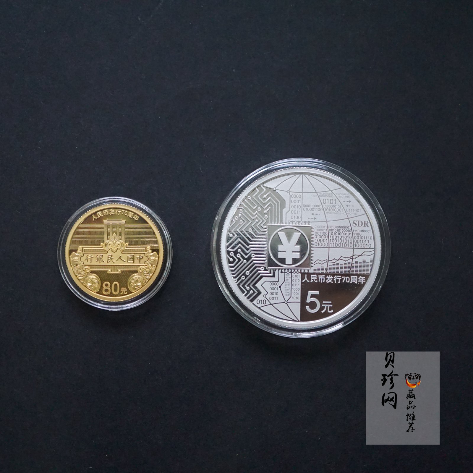 【189260】2018年人民币发行70周年5克圆形金+15克圆形银套币