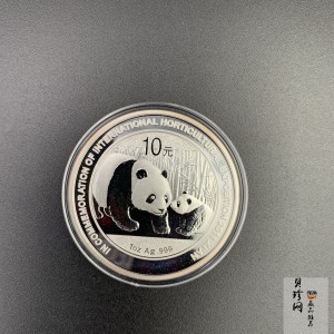 【110502】2011年西安世界园艺博览会熊猫加字1盎司普制银币