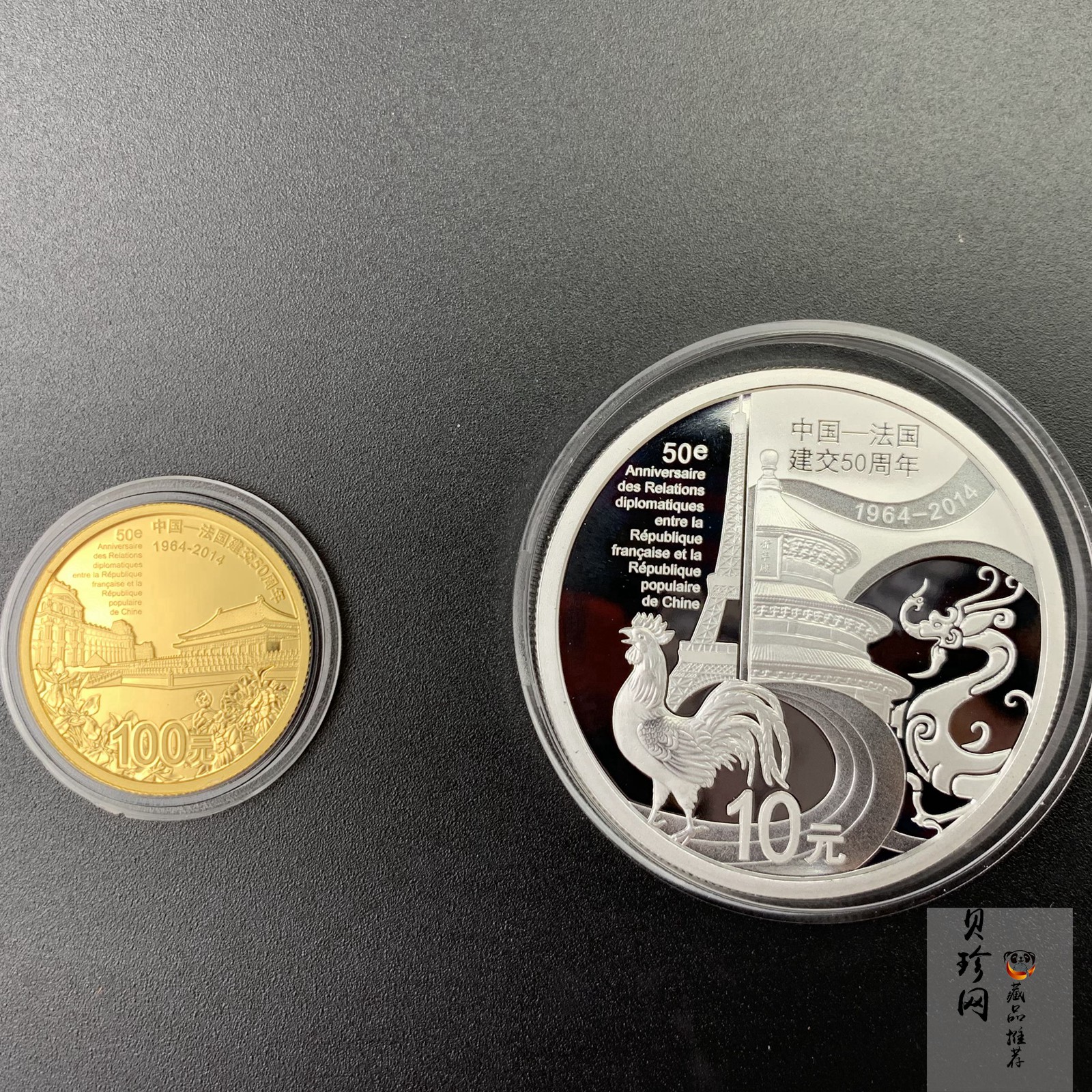 【149140】2014年中法建交50周年精制金银币2枚一套