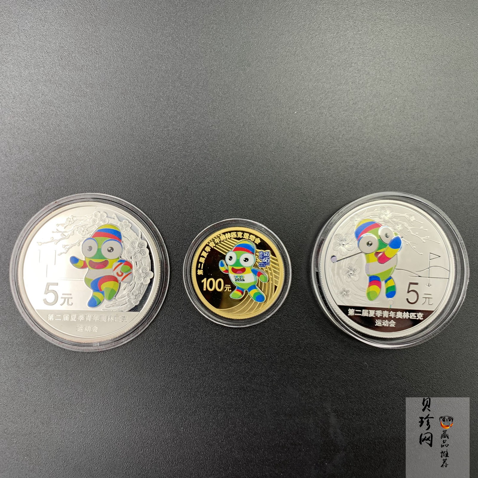 【149090】2014年第二届夏季青年奥林匹克运动会精制金银币3枚一套
