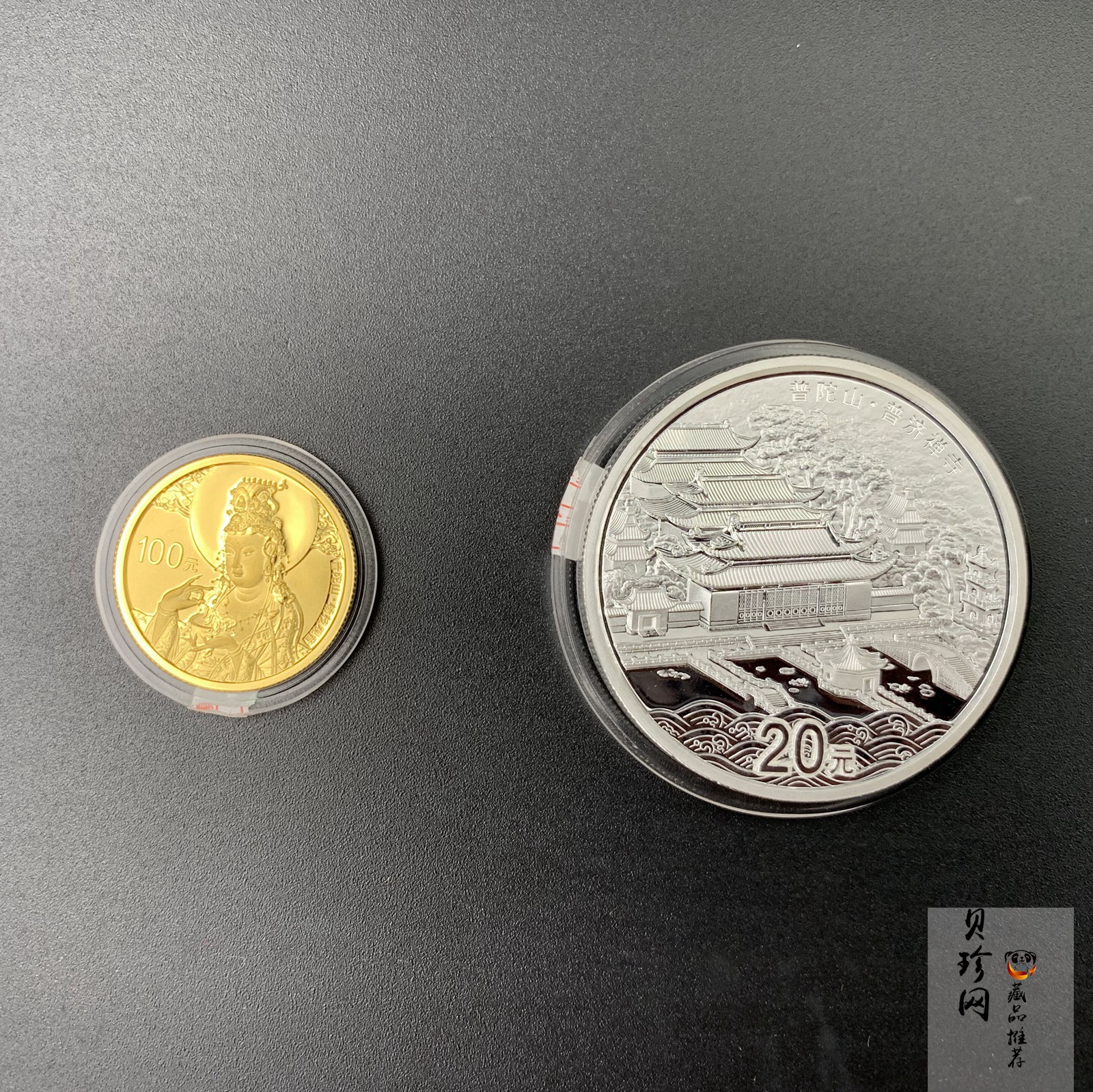 【139100】2013年佛教圣地（普陀山）精制金银币2枚一套