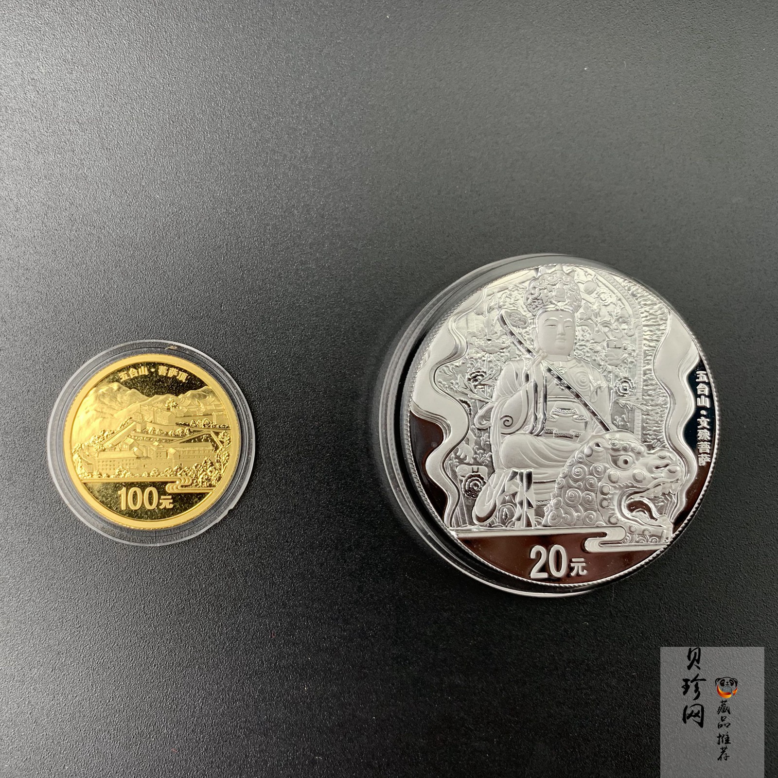 【129110】2012年中国佛教圣地（五台山）精制金银币2枚一套