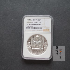 【020505】2002年中国石窟艺术（龙门）金银纪念币-佛像图2盎司精制银币