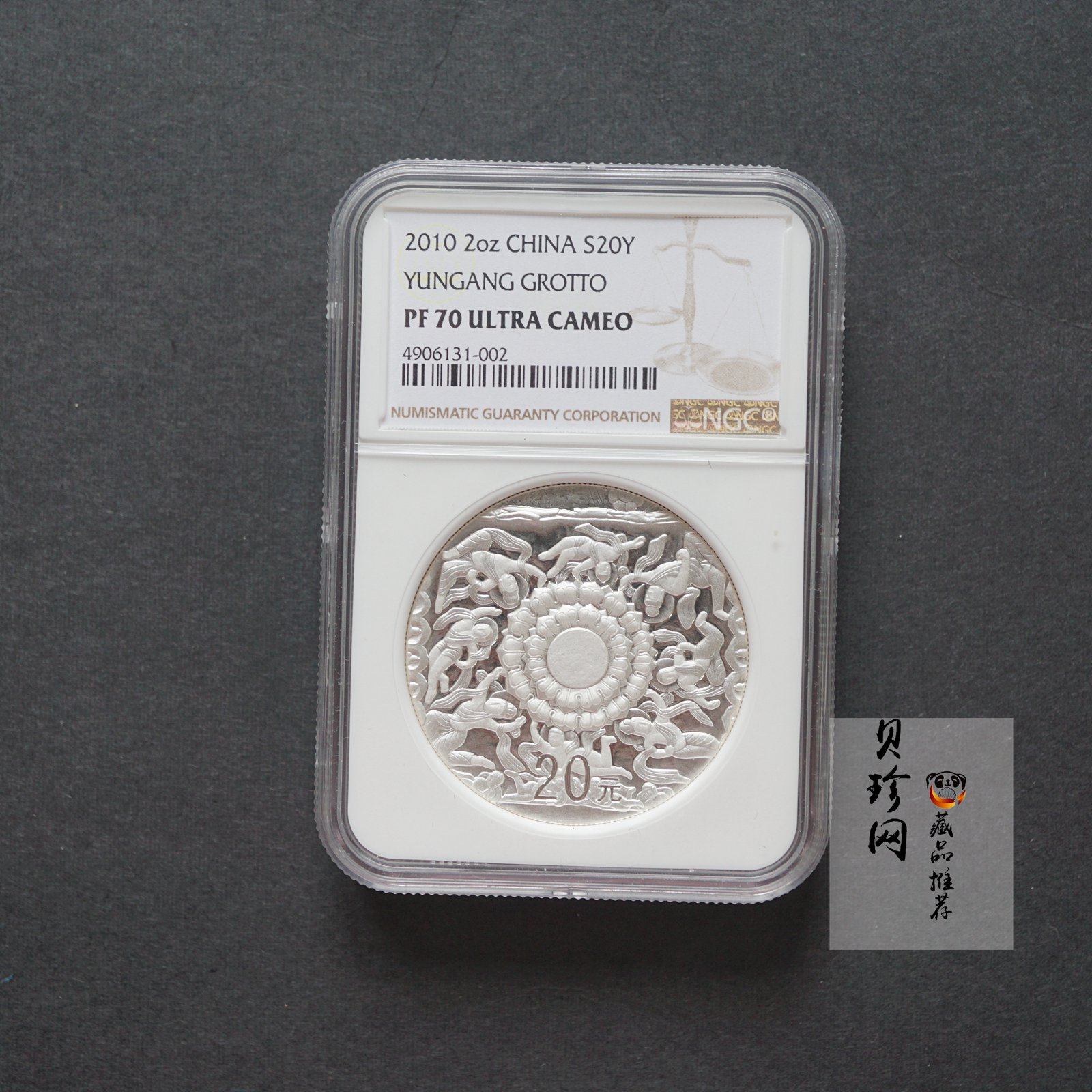 【100905】2010年中国石窟艺术-云冈2盎司精制银币