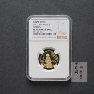 【920304】1992中国壬申（猴）年8克精制金币