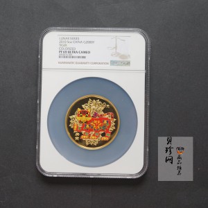 【090811】2010年庚寅虎年生肖5盎司精制彩金币