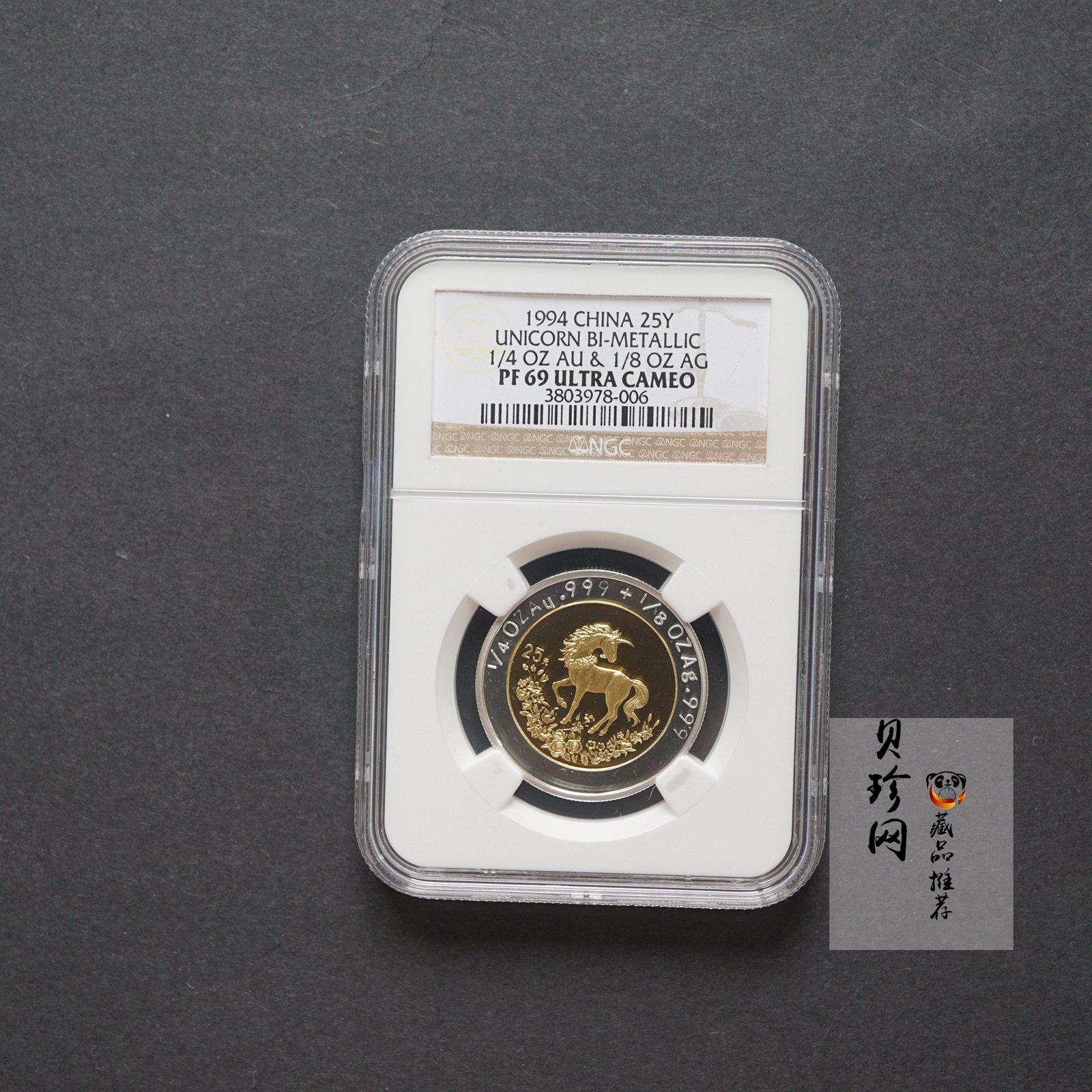 【940999】1994版麒麟1/4+1/8盎司精制双金属币