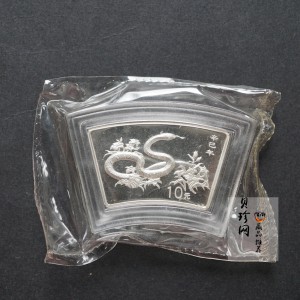 【010211】2001中国辛巳（蛇）年金银纪念币-游蛇图1盎司扇形普制银币