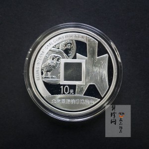 【071001】2007年北京国际钱币博览会1盎司精制银币