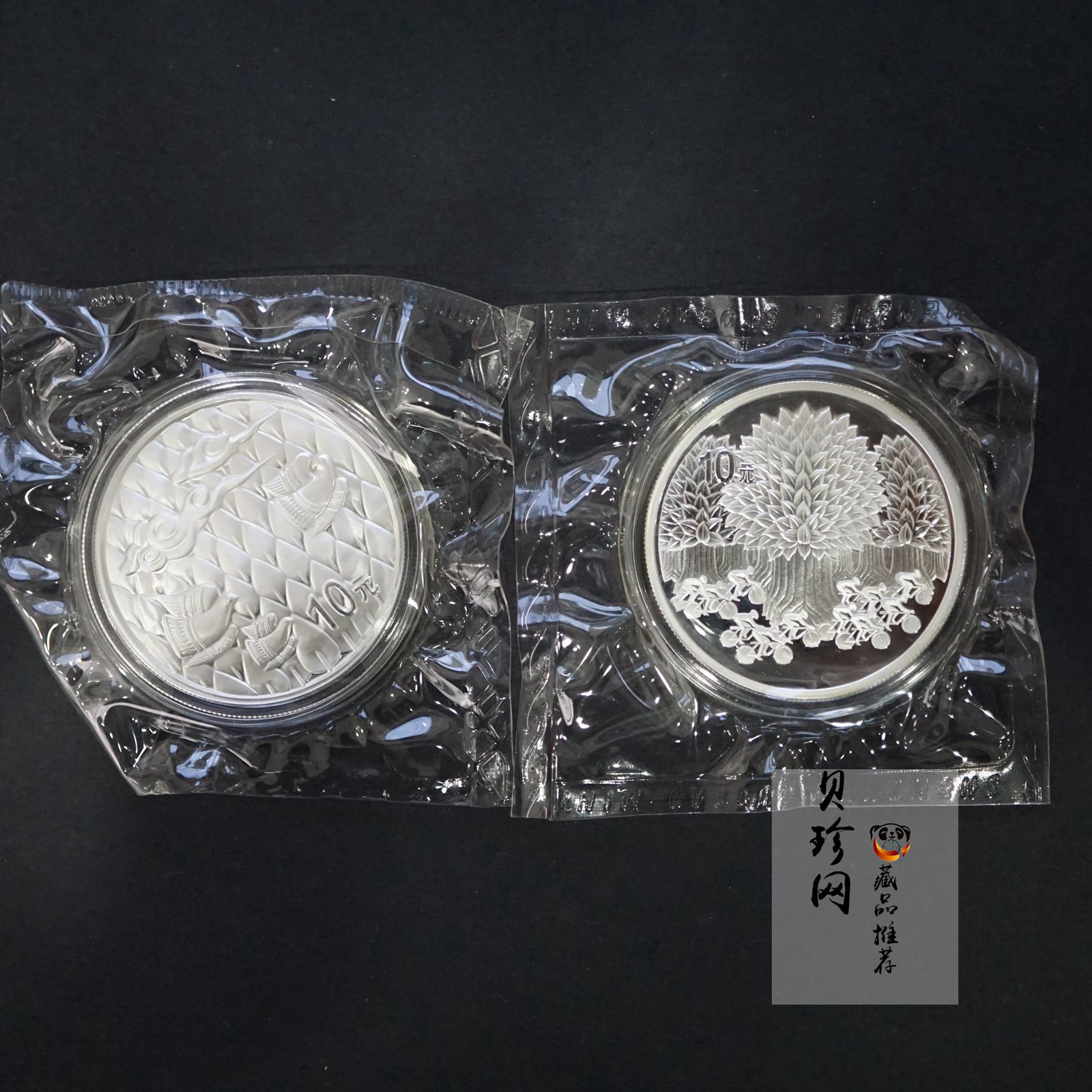 【039140】2003年环境保护——植树节1盎司精制银币
