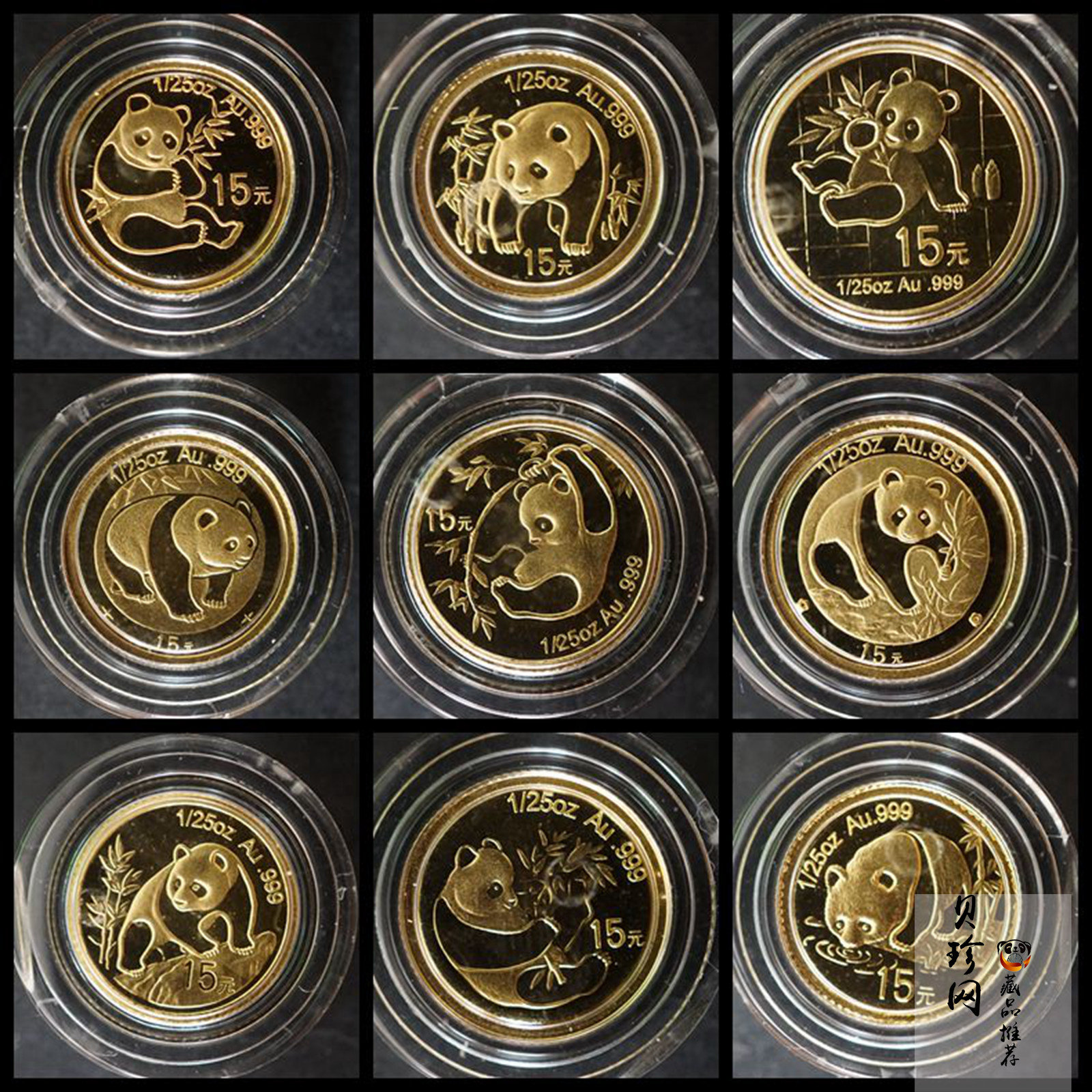 【079130】中国熊猫金币发行25周年纪念金币套装