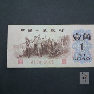 【629040】第三套人民币背绿壹角