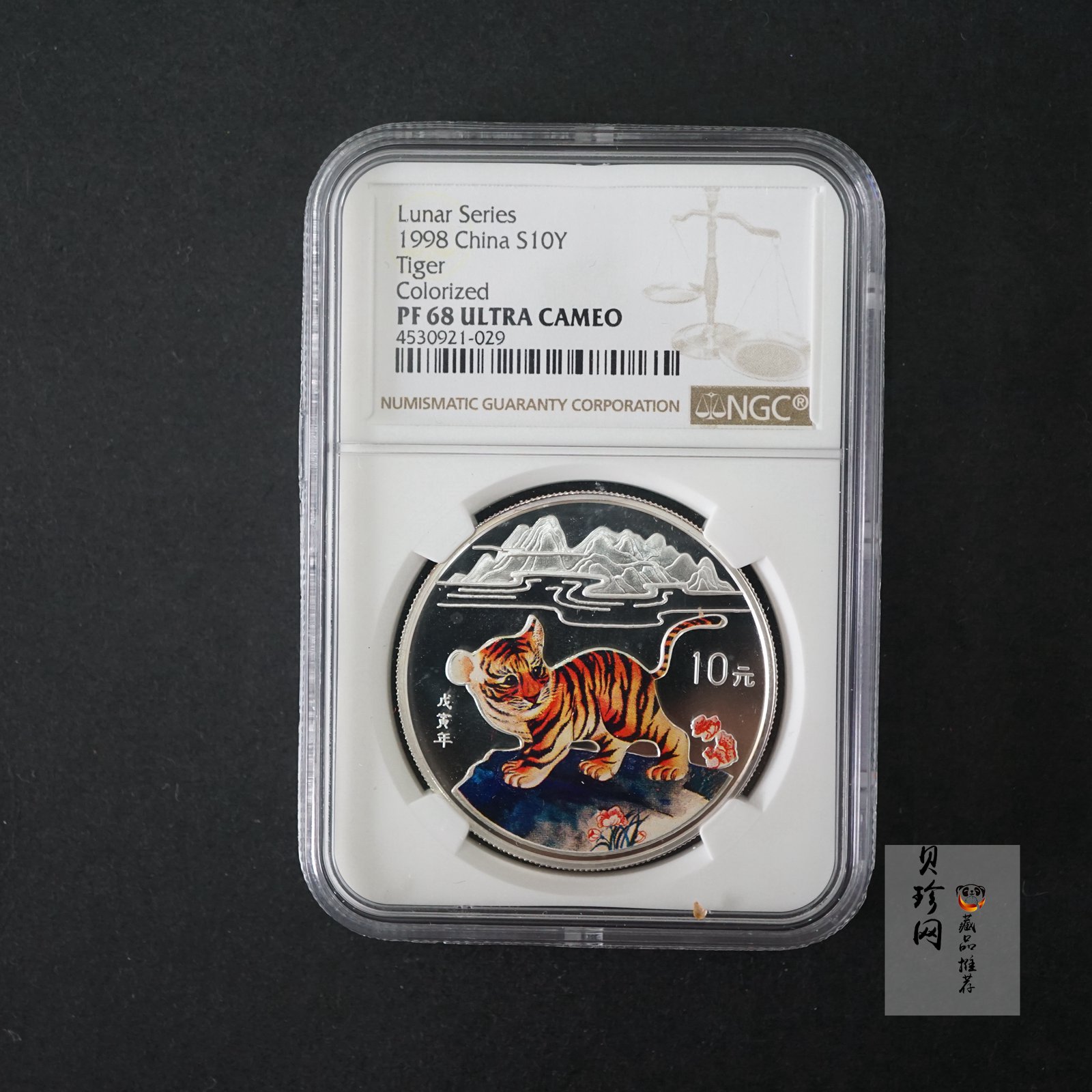 【980210】1998中国戊寅（虎）年银纪念币-小老虎1盎司圆形彩色精制银币