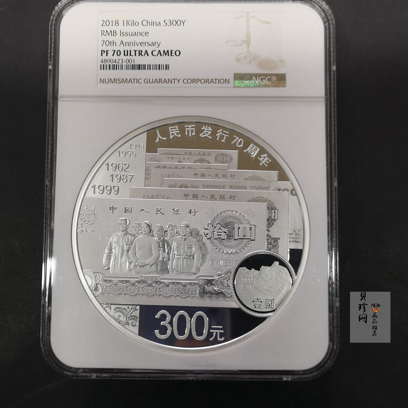 【181302】2018年人民币发行70周年1公斤圆形精制银币