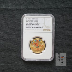 【010301】2001年中国民间神话故事彩色金银纪念币（第1组）-盘古开天地1/2盎司彩色精制金币