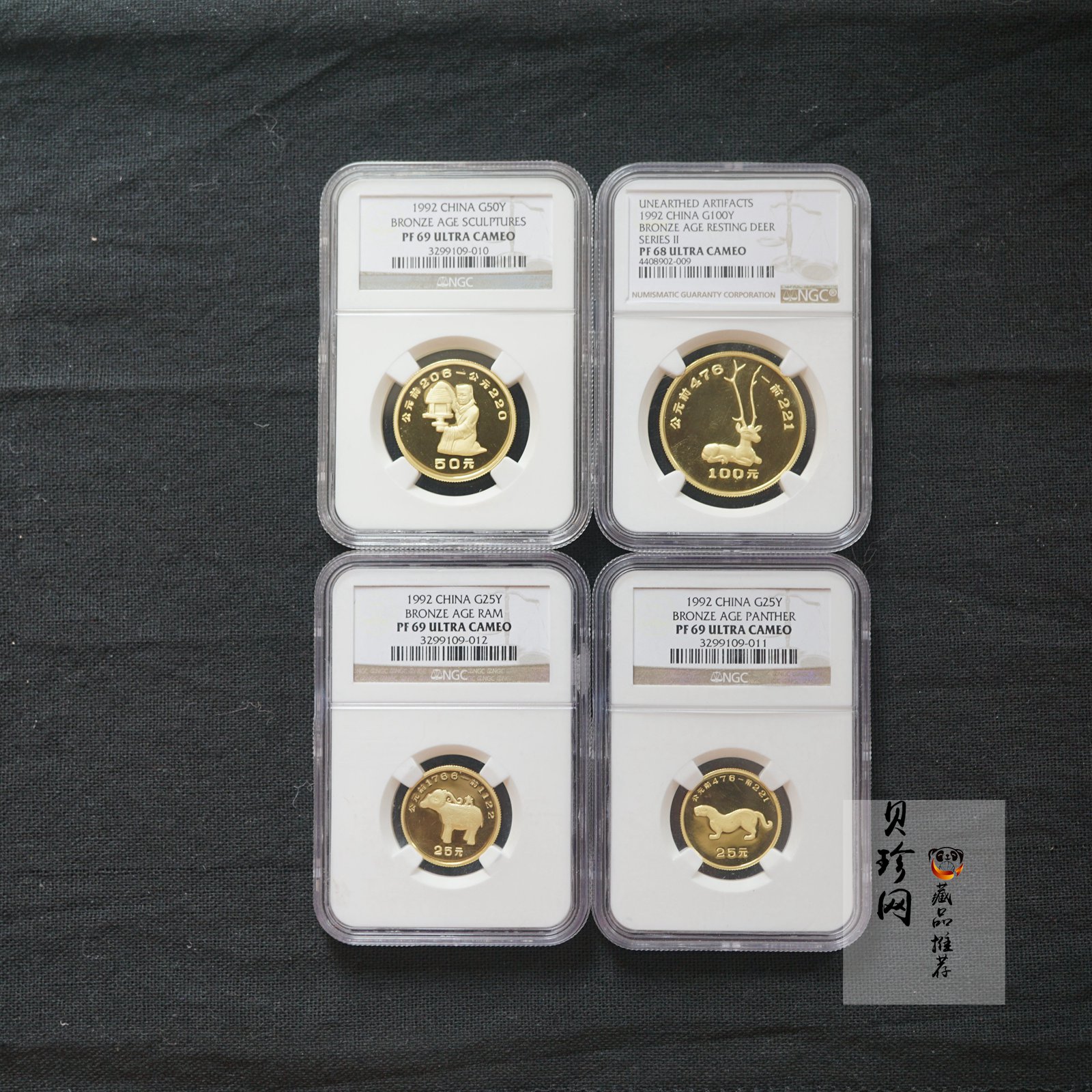 【929100】1992年出土文物（青铜器)（第2组）精制金币四枚一套