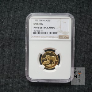 【951104】1995版麒麟1/4盎司精制金币