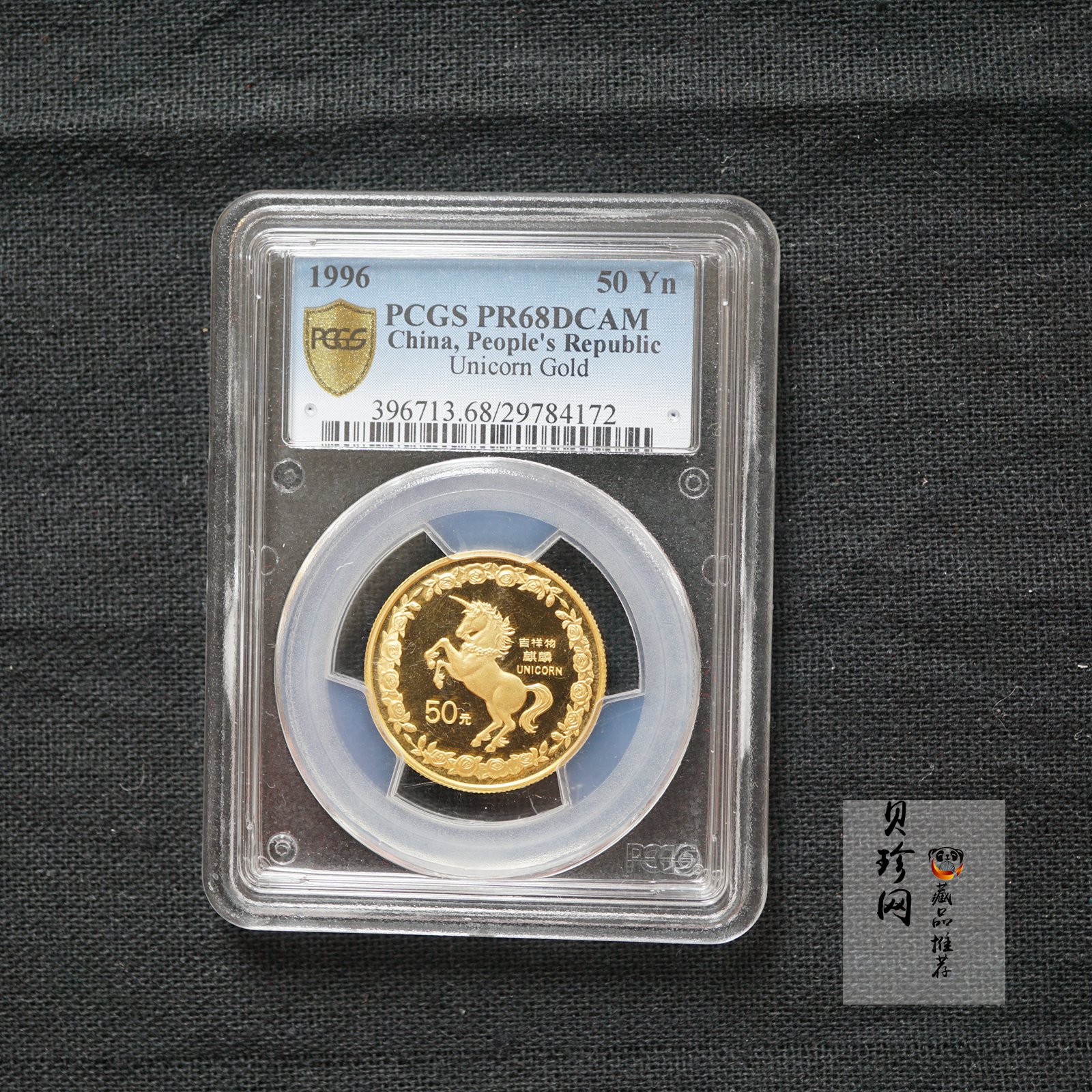 【960904】1996版麒麟金纪念币1/2盎司精制金币