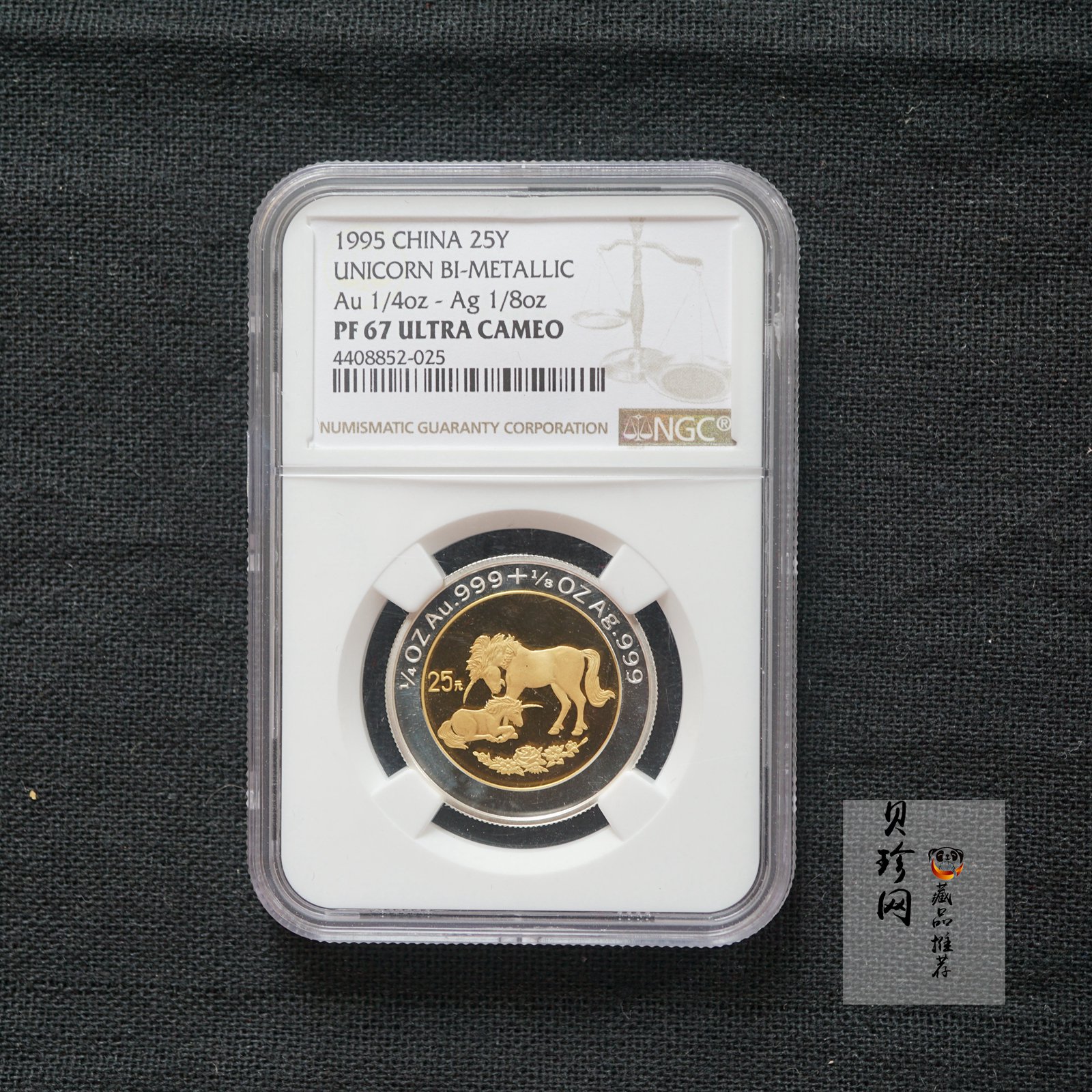 【951112】1995版麒麟1/4+1/8盎司精制双金属币