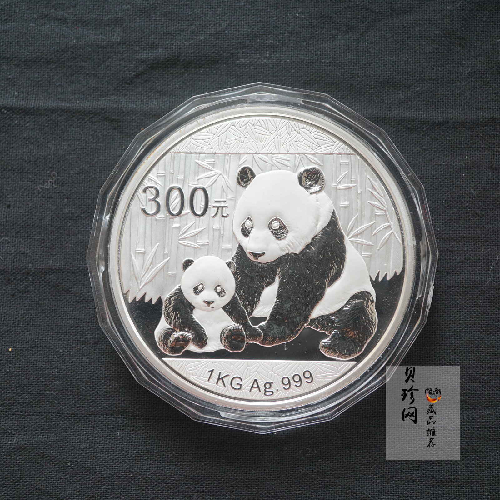 【120110】2012年熊猫1公斤精制银币