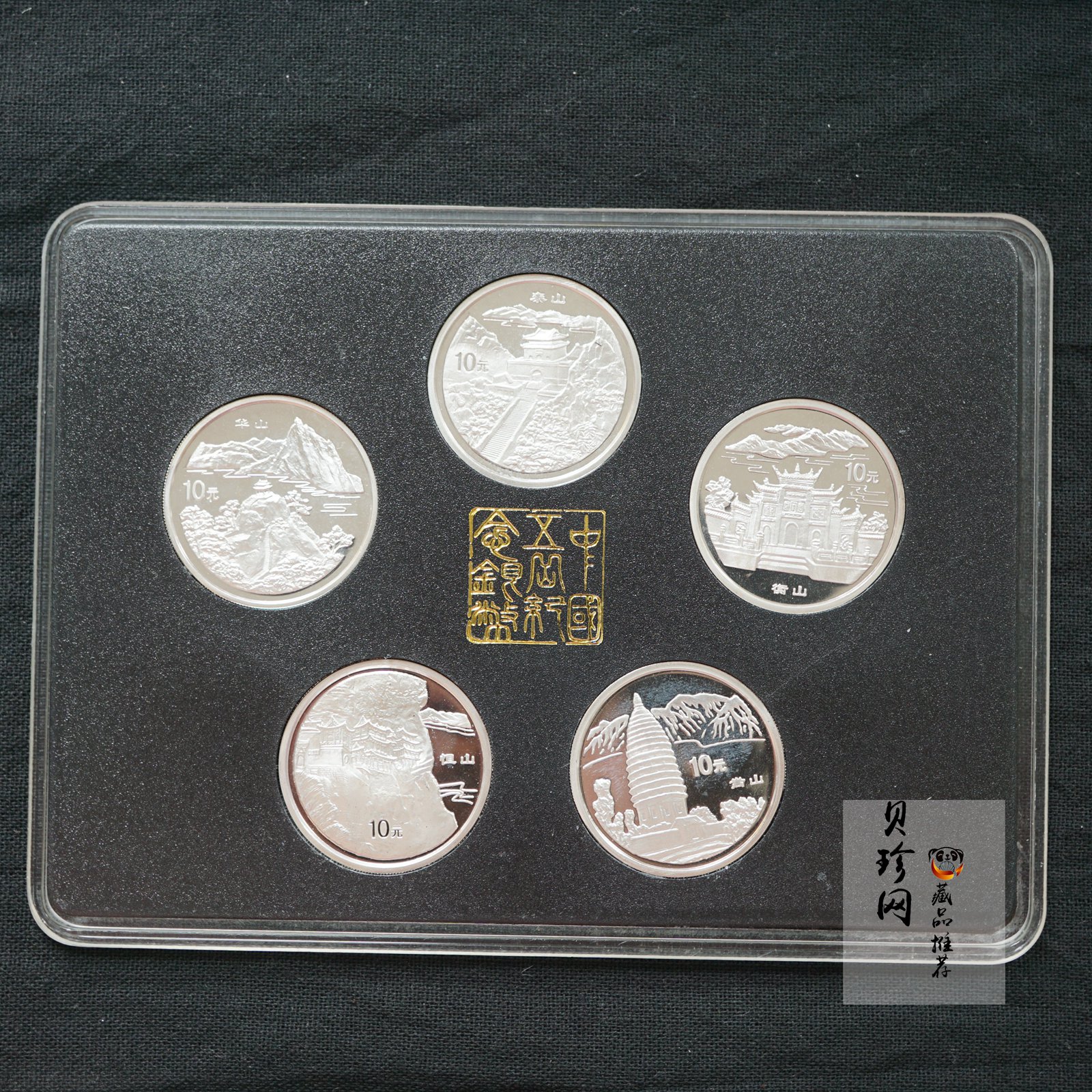 【939170】1993年“拥有一片故土”中国名胜精制银币五枚一套