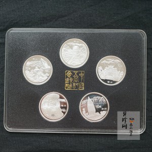【939170】1993年“拥有一片故土”中国名胜精制银币五枚一套