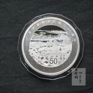 【181502】2018年广西壮族自治区成立60周年150克精制银币