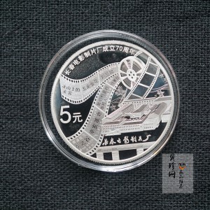 【150803】2015年长春电影制片厂成立70周年1/2盎司精制银币