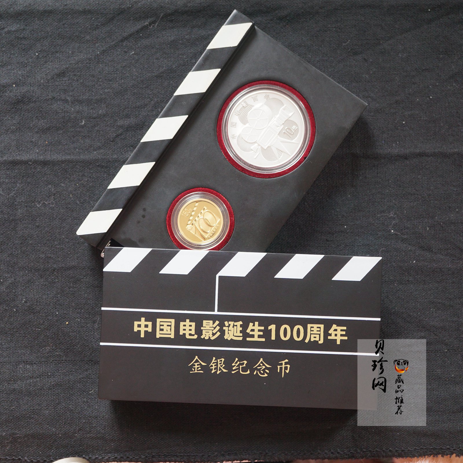 【059140】2005年中国电影诞生100周年纪念金银币两枚一套