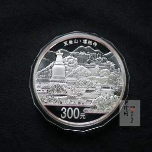 【120404】2012年中国佛教圣地-五台山 塔院寺1公斤精制银币