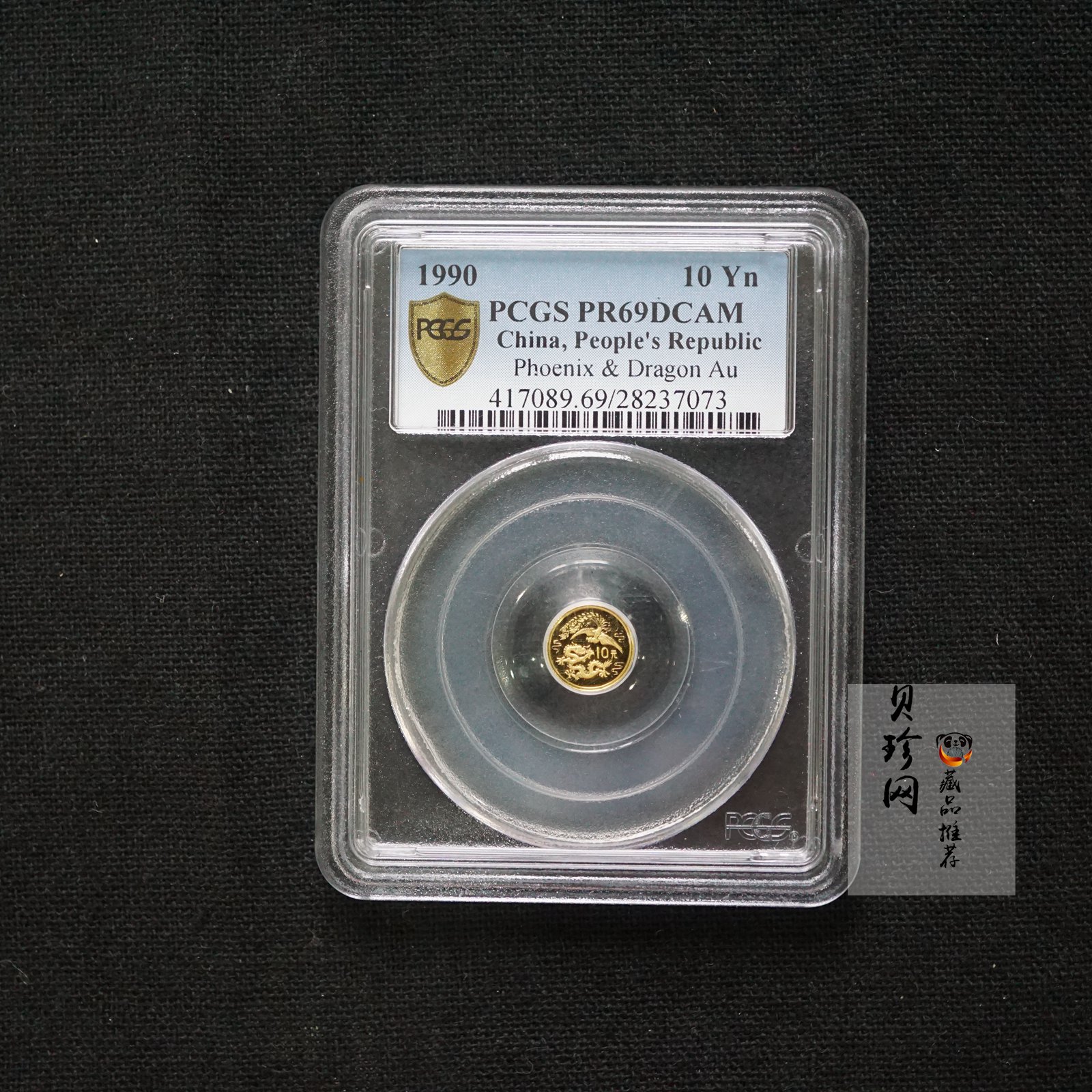 【900803】1990版龙凤金银纪念币1克精制金币